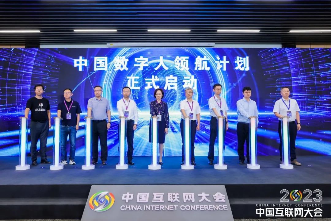 2023中国互联网大会顺利闭幕，263集团受邀参会亮点满满